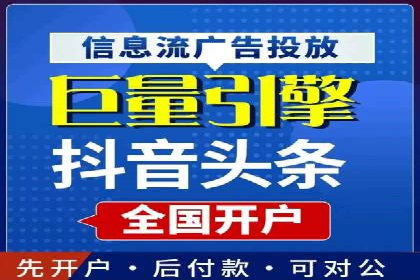 抖音信息流广告效果评估方法